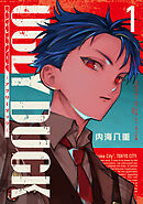 ハンドレッドノート－アグリーダック－