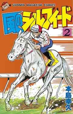 【期間限定　無料お試し版】風のシルフィード