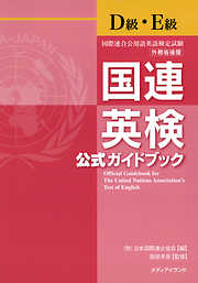 改訂版 完全攻略！ TOEFL ITP(R) テストリスニング[音声DL付] - 岩村圭南/ICU TOEFL（R） テスト問題研究会 -  ビジネス・実用書・無料試し読みなら、電子書籍・コミックストア ブックライブ