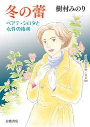 樹村みのりの作品一覧 - 電子書籍・無料漫画ならブックライブ