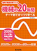 2026年版 電験3種過去問マスタ 機械の20年間