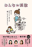 みんなの短歌