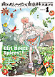 雨とおしゃべりな香辛料（１）