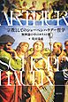 宗教としてのショーペンハウアー哲学―無神論の中のキリスト教―