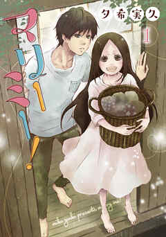 【期間限定　無料お試し版】マリーミー！