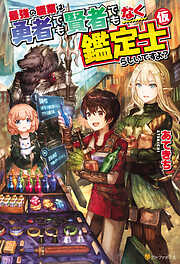 謎の彼女X 謎の小説版 - 植芝理一/佐藤ちはや - 電子書籍・無料漫画
