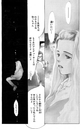愛があればいーのだ 2（完結・最終巻） - いくえみ綾 - 電子書籍・無料