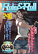 Role&Roll Vol.240