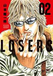 【期間限定　無料お試し版】LOSERS