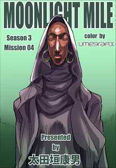 MOONLIGHT MILE season3 mission04