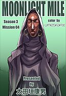 MOONLIGHT MILE season3 mission04