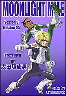 MOONLIGHT MILE season3 mission05