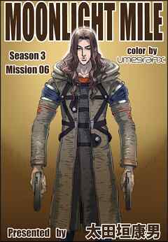MOONLIGHT MILE season3  mission06