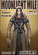 MOONLIGHT MILE season3  mission06