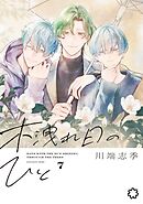 木洩れ日のひと 7
