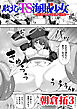 敗北のTS海賊少女―叛逆の果てに快楽の淫紋―【単話】