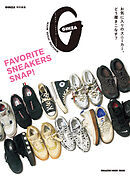 GINZA特別編集 FAVORITE SNEAKERS SNAP！