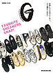 GINZA特別編集 FAVORITE SNEAKERS SNAP！