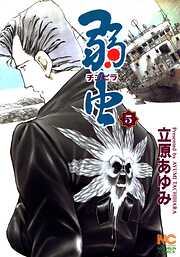【期間限定　無料お試し版】弱（チンピラ）虫