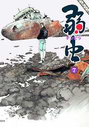 【期間限定　無料お試し版】弱（チンピラ）虫