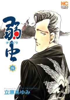 【期間限定　無料お試し版】弱（チンピラ）虫