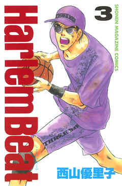 【期間限定　無料お試し版】Ｈａｒｌｅｍ　Ｂｅａｔ