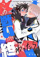 この戦いが終わったら！(2)