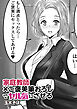 家庭教師✕ご褒美筆おろしでヤル気にさせる