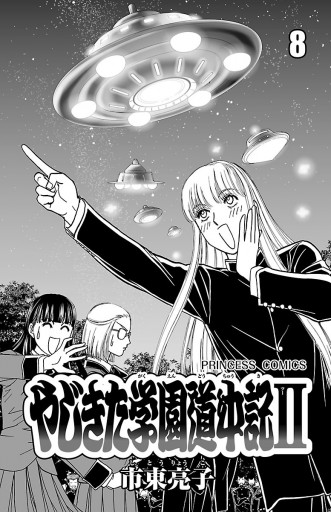 画像 アマル 黎明の出雲伝説 アマル 黎明の出雲伝説 画像 アマル 黎明の出雲伝説 アマル 黎明の出雲伝説