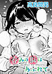 呑みの恥はあふれて