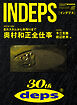 INDEPS