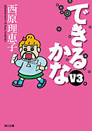 猫組長と西原理恵子のネコノミクス宣言 漫画 無料試し読みなら 電子書籍ストア ブックライブ