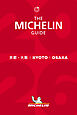 ミシュランガイド京都・大阪 2026