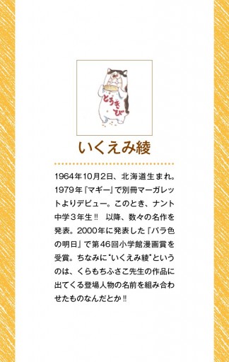 入門 いくえみ綾1 1980 To 1995 漫画 無料試し読みなら 電子書籍ストア ブックライブ 入門 いくえみ綾1 1980 To 1995 漫画 無料試し読みなら 電子書籍ストア ブックライブ