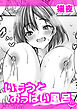 いもうとおっぱい風呂