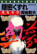 駿河城御前試合 漫画 無料試し読みなら 電子書籍ストア ブックライブ