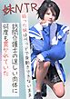 【期間限定　無料お試し版】弱った妹はベッドで身動きできないまま訪問介護士の逞しい肉体に何度も貫かれていた 1