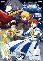 魔法少女リリカルなのはMOVIE 1st