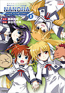 魔法少女リリカルなのはMOVIE 1st THE COMICS 2 新装版