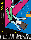 疲れたり、好きなことがなかったりする夜に
