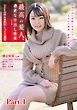 最高の愛人、濃密な中出し性交　File.8　100cm巨尻＆美乳のしっとり美女　清音咲良 part1
