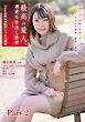 最高の愛人、濃密な中出し性交　File.8　100cm巨尻＆美乳のしっとり美女　清音咲良 part2