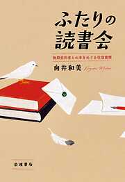 藤本義一の「自分史」教室 自分の知らない「自分」がわかる - 藤本義一