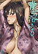 青が溶ける(1)