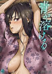 青が溶ける(4)