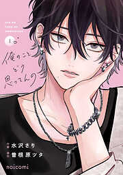 俺のことどう思ってんの