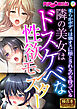 隣の美女はドスケベな性欲モンスター ～柔らかボディは強オスに堕とされるのを待っている～【極合本シリーズ】