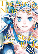【期間限定　試し読み増量版】星降る王国のニナ　画集　Ｔｈｅ　Ａｒｔ　ｏｆ　Ｎｉｎａ　ｔｈｅ　Ｓｔａｒｒｙ　Ｂｒｉｄｅ