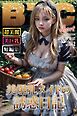 美爆乳メイドの誘惑日記 ショートバージョン【BigTitsClub】【vol.042】