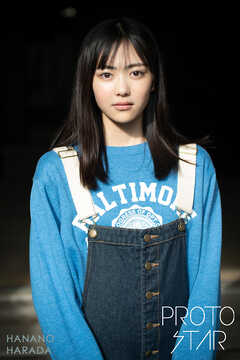 PROTO STAR 原田花埜 complete